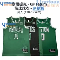 在飛比找蝦皮商城精選優惠-Nba 75 周年 紀念 波士頓 塞爾提克 Celticts