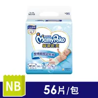 在飛比找PChome24h購物優惠-滿意寶寶 瞬潔乾爽紙尿褲(NB)(56片/包)