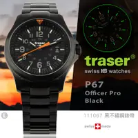 在飛比找PChome24h購物優惠-Traser P67 Officer Pro Black 軍