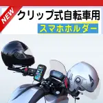 NEX125 ADDRESS110 GSX150 APRILIA GP125 G6勁豪勁戰新迪爵改裝車架手機架手機座