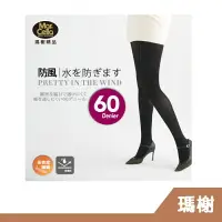 在飛比找樂天市場購物網優惠-【RH shop】瑪榭襪品 60D防風防潑水高密度褲襪 MA