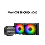 【現折300】MSI 微星 MAG CORELIQUID M240 一體式水冷散熱器