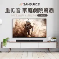 在飛比找myfone網路門市優惠-SANSUI山水 藍芽家庭劇院聲霸 SOUNDBAR SSB