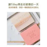 在飛比找蝦皮購物優惠-現貨！澳洲香皂 TILLEY系列香皂 塔斯馬尼亞薰衣草 廣藿