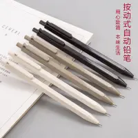 在飛比找蝦皮購物優惠-【虧本賣】鉛筆 自動鉛筆自動筆日本自動筆0.5自動鉛筆0.7