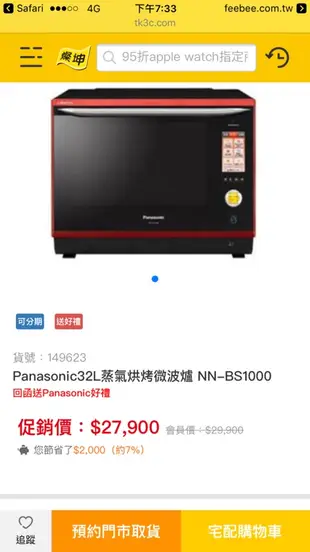 Panasonic NN-BS1000