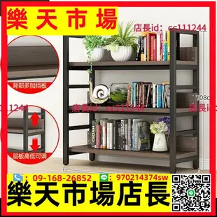 高品質書架 書櫃 書架置物架落地家用小型鐵藝多層收納客廳書櫃簡易鋼木架子儲物架
