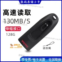 在飛比找露天拍賣優惠-Sandisk/閃迪CZ48 128G/256/512.g 