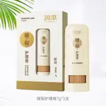 壹灣現貨 正品潤本 嬰兒皴裂膏 滋潤 保濕 補水 身體乳 防皸裂 手足修復霜 皴裂膏 皴裂護理膏 護足霜美露