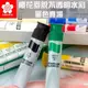 松林_日本櫻花不透明水彩 sakura麥脫水彩 12ml 單色26色 sakura mat watercolors