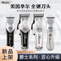 在飛比找蝦皮購物優惠-【新款升級】現貨 美國WAHL 2240 2510 華爾 電