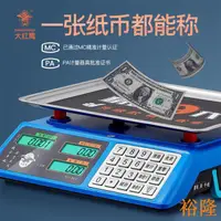 在飛比找蝦皮購物優惠-【免郵】+【現貨】大紅鷹電子秤▲商用臺秤30KG公斤計價電子