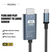 在飛比找蝦皮購物優惠-SAMSUNG Hdmi 到 C 轉換器電纜超高清 4K 連