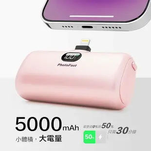 【PhotoFast】 金屬系 PD快充版 Lighting Power 5000mAh 口袋行動電源(Lightning接頭/Type-C接頭任選)