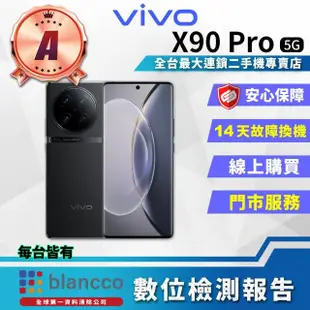 【vivo】A級福利品 X90 Pro 6.78吋(12G/256GB)