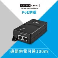在飛比找博客來優惠-TOTOLINK PoE網路電源供應器(PoE100)
