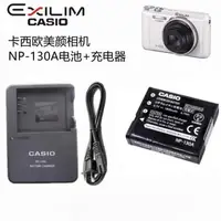 在飛比找蝦皮購物優惠-卡西歐 CASIO NP130/NP130A 相機原廠大容量