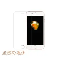 在飛比找蝦皮購物優惠-蘋果 iphone4 iphone4S 9H 鋼化玻璃膜 I