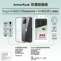 在飛比找蝦皮購物優惠-ArmorRock iPhone13 5G超值組 AR滿版玻