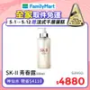 SK-II 青春露(330ml)