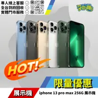 在飛比找蝦皮購物優惠-耍新機嚴選 | iphone 13 pro 128G 展示機