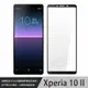 【全屏 玻璃保護貼】Sony Xperia 10 II XQ-AU52 6吋 滿版保護貼/9H/鋼化膜/手機螢幕貼/防爆膜