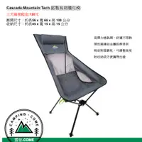 在飛比找蝦皮購物優惠-[露營.come] 出租 Cascade Mountain 