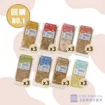 COCONILLA口口迷寵物鮮食【饕客回購營養均衡8口味共24包】主食/無穀鮮食/貓狗適用