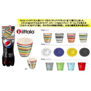 聯名款 日本百事可樂pepsi NEX  北歐芬蘭iittala 小磁鐵 不分售