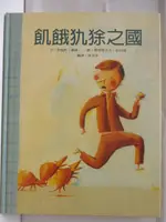 【書寶二手書T1／少年童書_ANP】飢餓犰狳之國_臺灣麥克