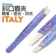 Osmo我思美 ★義大利斜口眉夾 ★ 探險家【ITALY】(修眉毛/修眉工具)