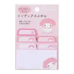 【SANRIO 三麗鷗】新生活系列 索引便利貼 自黏便籤 美樂蒂 學校