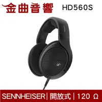 在飛比找蝦皮商城優惠-SENNHEISER 森海塞爾 HD560S 開放式 高傳真