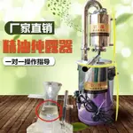 【可开发票】精油提取機器小型玫瑰純露機蒸餾器純露崖柏精油蒸餾機器設備家用UNSTAMPED