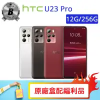 在飛比找momo購物網優惠-【HTC 宏達電】C級福利品 U23 Pro 12G/256