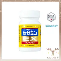 在飛比找蝦皮購物優惠-🎀現貨 SUNTORY🎀 芝麻明 EX 270粒 90日份 