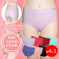 在飛比找momo購物網優惠-【RUN】買4送1 台灣製 MIT PAN長效抗菌 女性內褲