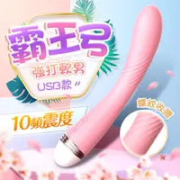 在飛比找蝦皮購物優惠-LILO｜霸王弓按摩棒｜情趣按摩棒 充電款