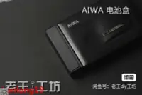 在飛比找露天拍賣優惠-【小牛】aiwa jx系列七號電池盒