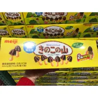 在飛比找蝦皮購物優惠-好市多 MEIJI 明治香菇造型巧克力餅乾 74G*6P
