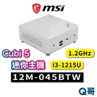 在飛比找蝦皮商城優惠-MSI 微星 CUBI 5 迷你主機 12M-045BTW 