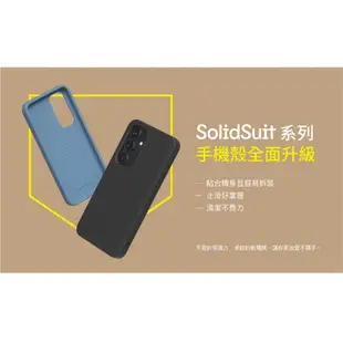 犀牛盾 SolidSuit 背蓋 防摔 手機殼 保護殼 防摔殼 適 三星 S24 S24+ Plus ultra