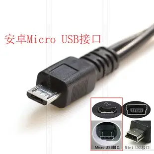 (音源孔) micro usb轉3.5mm公 耳機孔/USB公 一對二 充電線/音源線