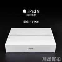 在飛比找蝦皮購物優惠-Apple iPad 9 10.2吋 WiFi 64GB全新