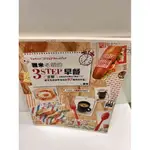 【雷根360免運】【送贈品】雅米老師的3STEP早餐 #9成新【P-M941】