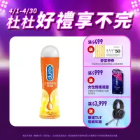 在飛比找Yahoo奇摩購物中心優惠-【Durex杜蕾斯】 熱感潤滑劑50 ml