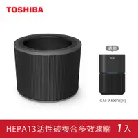 在飛比找ETMall東森購物網優惠-日本東芝TOSHIBA HEPA13活性碳多效複合濾網-適用