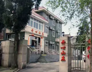 福州鼓嶺開心山莊Fuzhou Guling Happy Mountain Villa