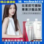 【精品優選館】資生堂直髮膏【2包價】SHISEIDO 免夾免拉直髮膏 受損髮專用不傷髪  粗硬/自然捲髮質均可用