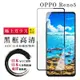 OPPO RENO 5 日本玻璃AGC黑邊透明全覆蓋玻璃鋼化膜保護貼(Reno5保護貼Reno5鋼化膜)